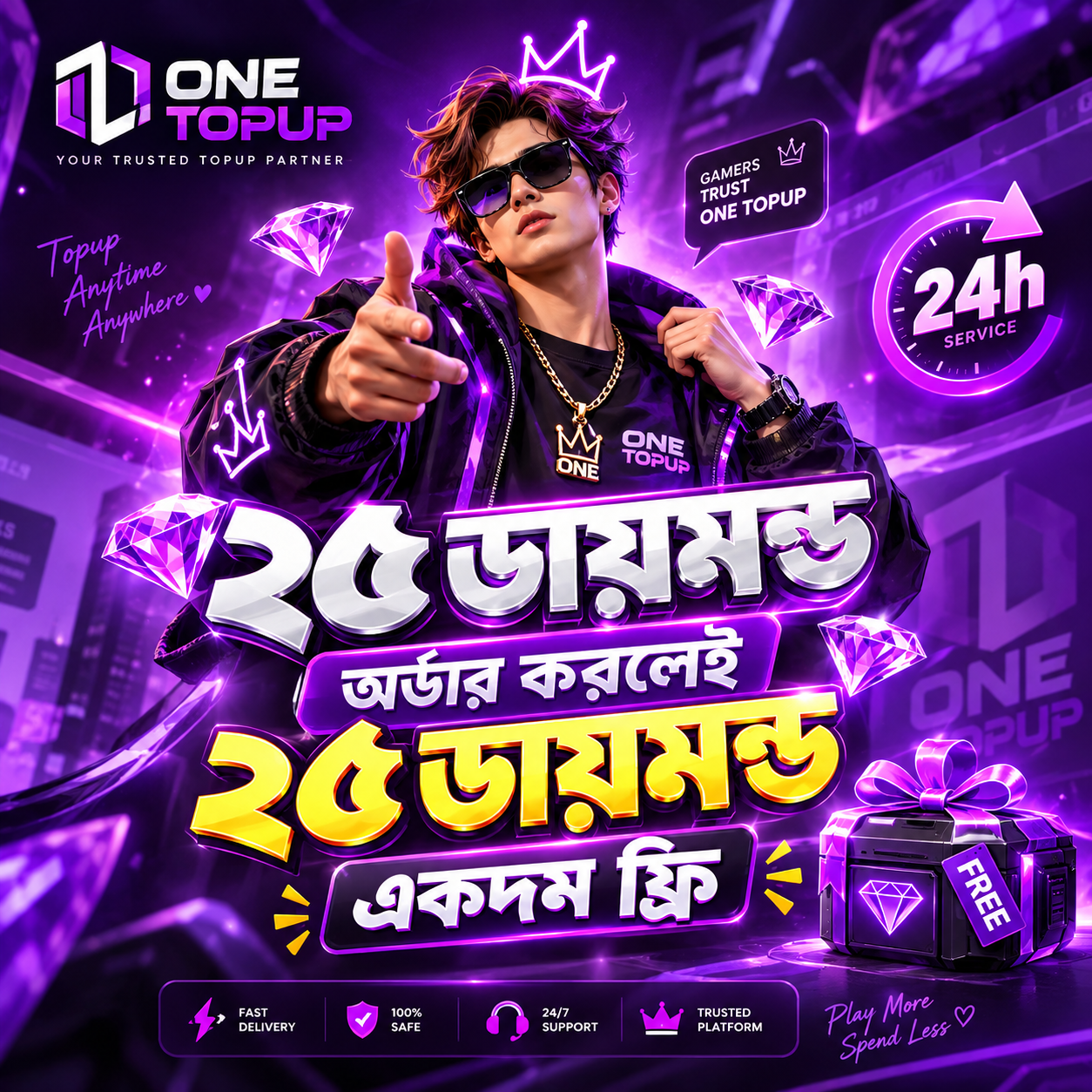 ২৫ ডায়মন্ড অর্ডার করলেই ২৫ ডায়মন্ড একদম ফ্রি